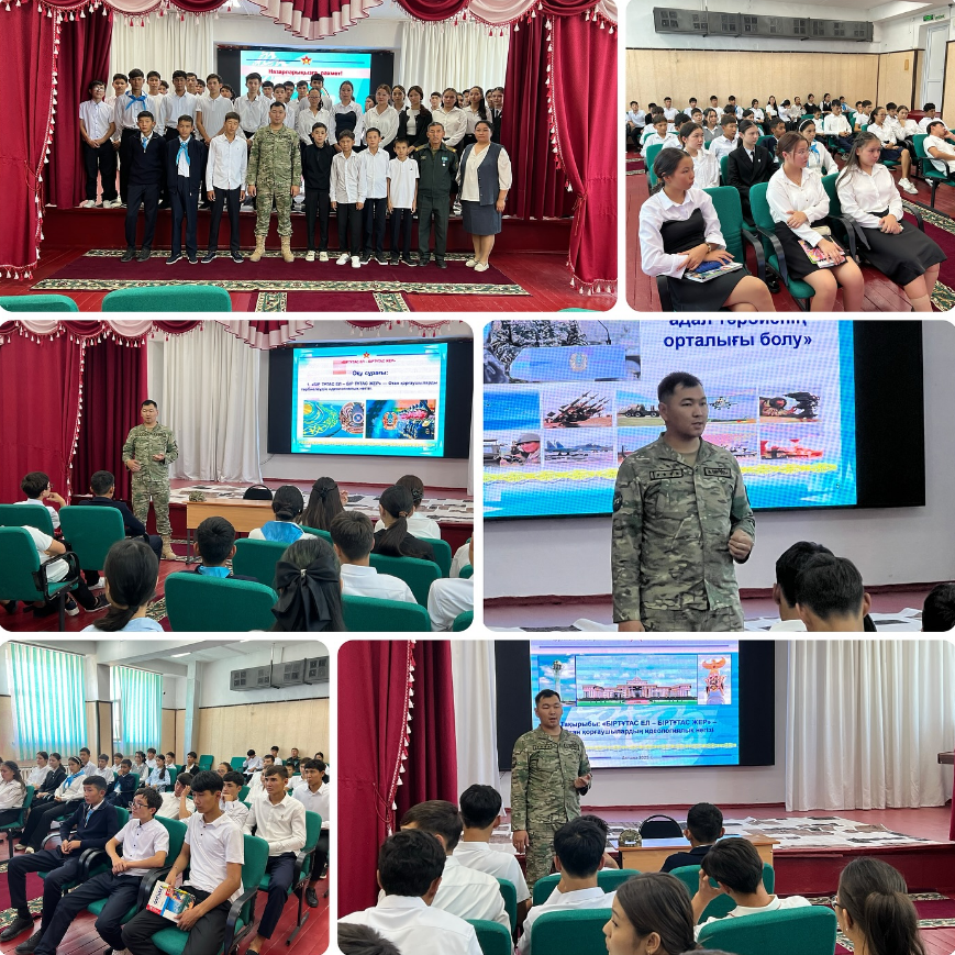 2025 жылғы 04 қыркүйекте  **«Ерлік сабағы»**. өткізілді